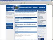 Electronic digest: Bulgarian Euro Integration and EC Enlargement